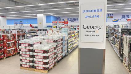 家居購物新去處！沃爾瑪金牛新店盛大開業(yè)，家居用品優(yōu)惠盡享